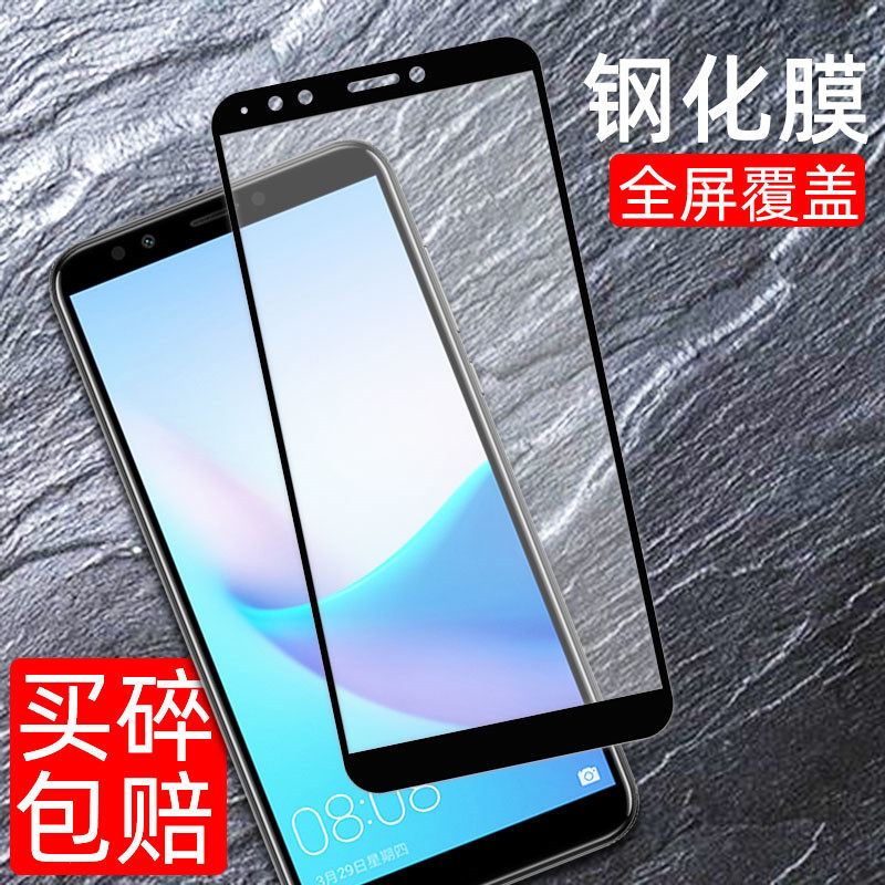 适用华为畅享8钢化膜全屏畅享8e青春版手机8plus贴膜fla防摔ldn防指纹