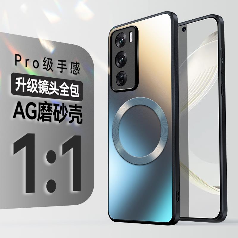 opporeno12pro手机壳防指纹