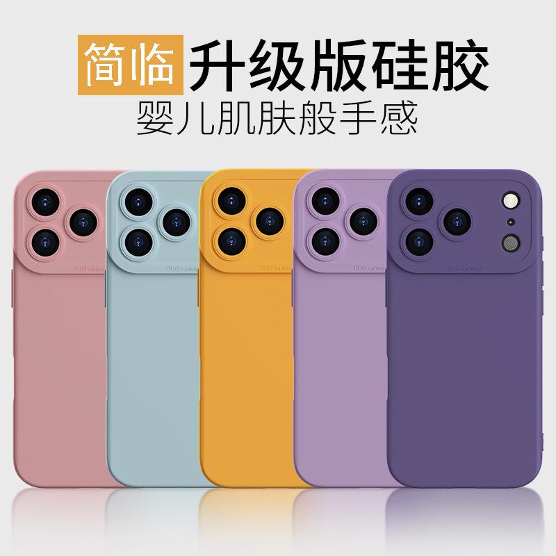 秦爵适用iPhone17ProMax手机壳