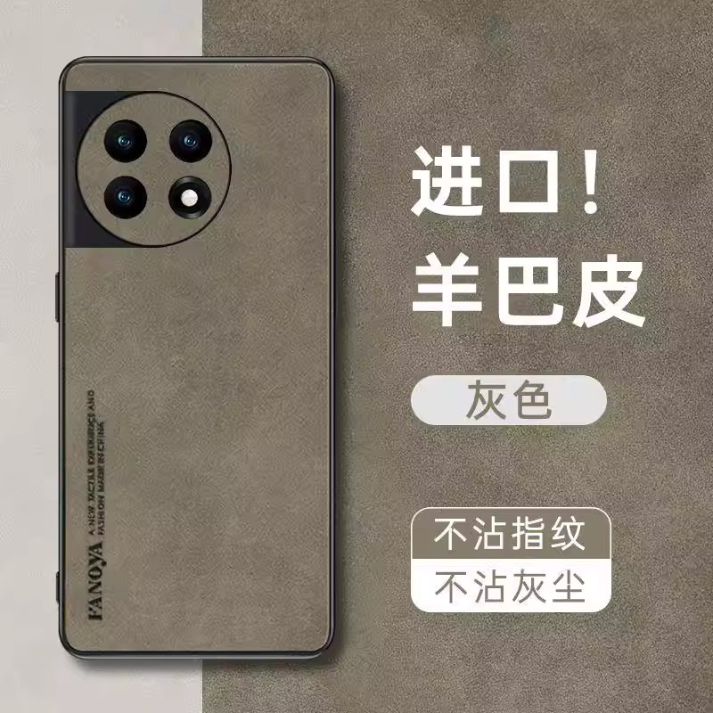 一加Ace2手机壳1+11新款10pro