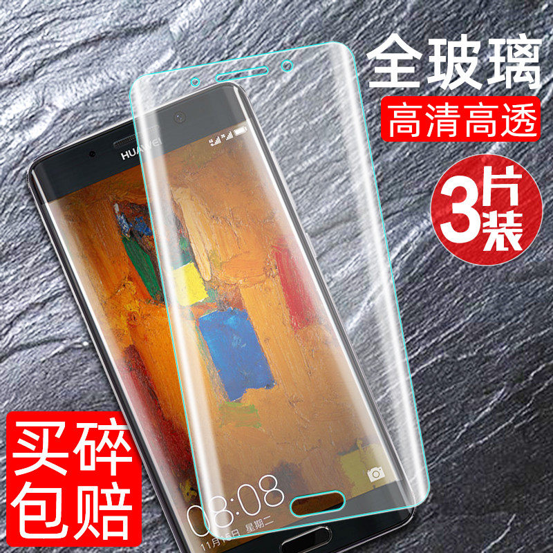 适用于华为mate9pro曲面钢化膜手机贴膜lon-al00全屏覆盖高清防爆防
