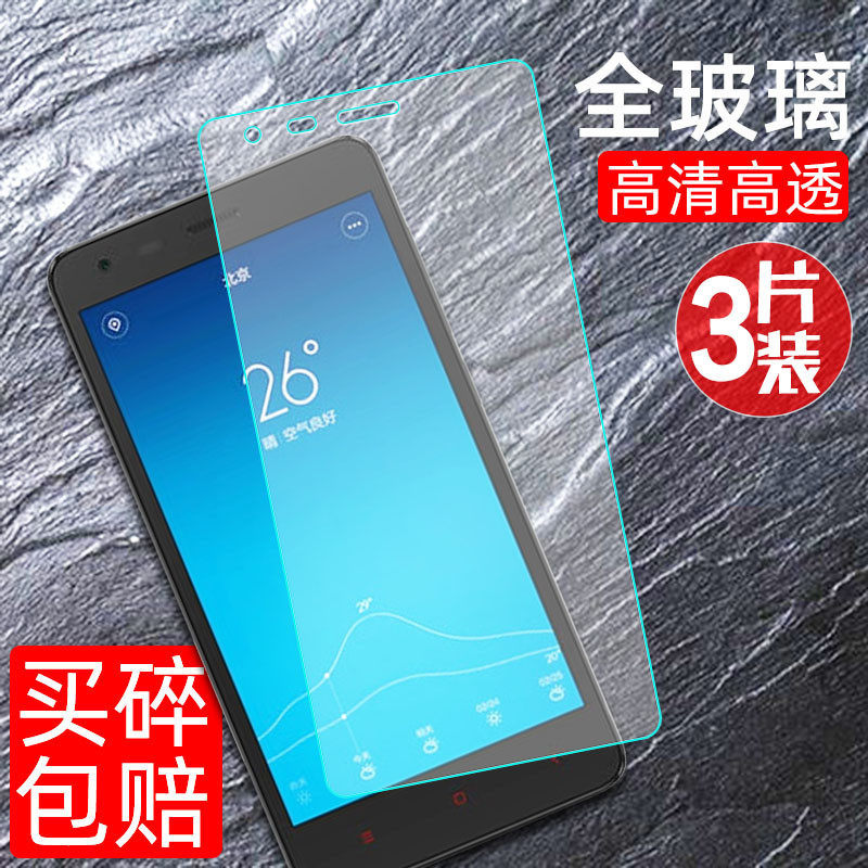 适用于小米红米3s钢化膜手机贴膜redmi2a高清防摔hm抗蓝光玻璃膜无白