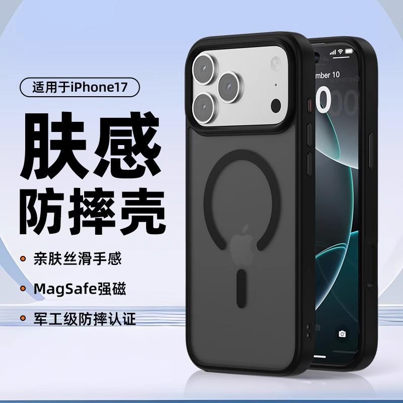 苹果16promax肤感手机壳