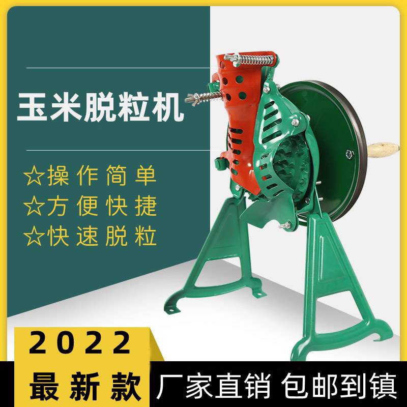 新款玉米脫粒機小型家用手搖剝玉米器手工半自動兩用苞米取粒神器在類目 五金/工具, 機械五金, 脱粒机中 - 來自Buy2taobao.com提供專業的淘寶代購服務
