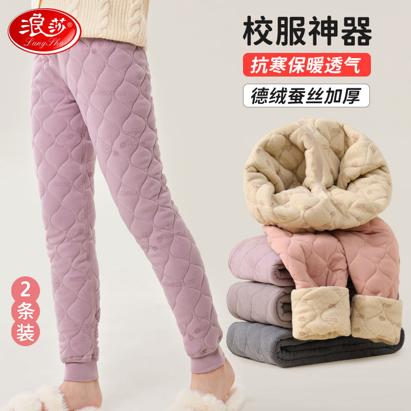 浪莎儿童校服神器冬季新款学生内穿保暖裤儿童加厚德绒蚕丝棉裤子
