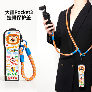 文字狮子适用大疆pocket3保护套挂绳斜挎收纳包可爱卡通保护壳便携户外出行旅游手腕挂链运动相机保护背盖pt3