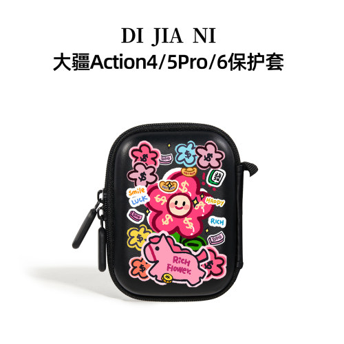 迪加尼大疆Action56收纳包