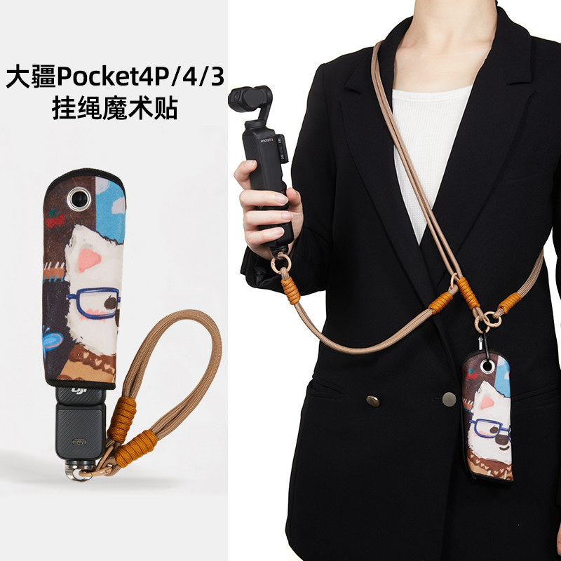 复古眼镜狗大疆Pocket4P/4保护套图片