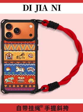 马戏团拼贴适用苹果17promax手机壳红色新年iphone16pro新年款挂绳15pm皮纹高级14马年新款13小羊皮17p磁吸