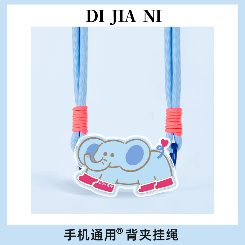 粉靴子大象斜挎手机背夹