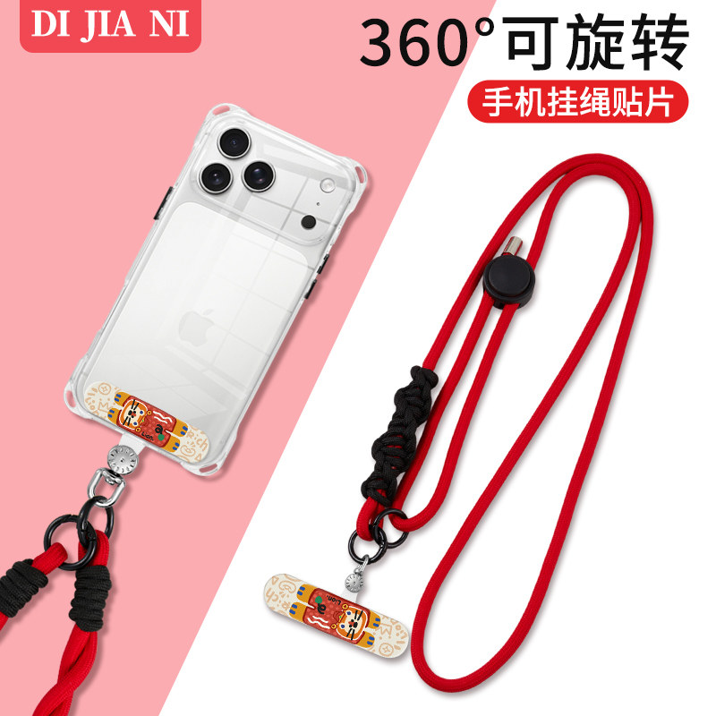 趴趴新年红狮手机挂绳垫片斜挎带挂绳360可旋转固定卡片安全防丢手机绳夹片可爱本命年喜庆手机链手腕挂链,3C数码配件,手机挂件/手机链,淘宝优惠券,粉丝福利购,淘宝优惠卷