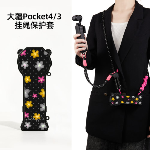迪加尼大疆pocket4/3保护套