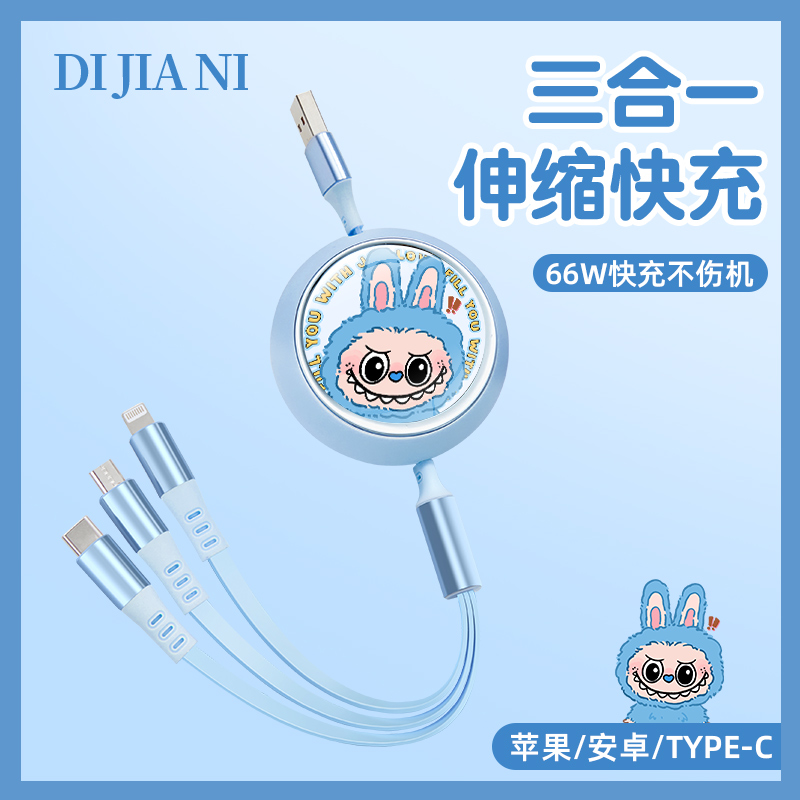 布布家族手机数据线一拖三