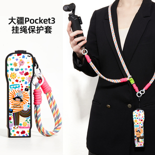 快乐时光女孩适用大疆pocket3保护壳口袋相机三代pocket3保护套挂绳镜头防磕碰配件小众彩绘涂鸦外壳手腕斜挎