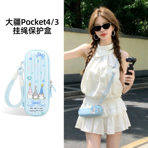 迪加尼大疆pocket4/3收纳包
