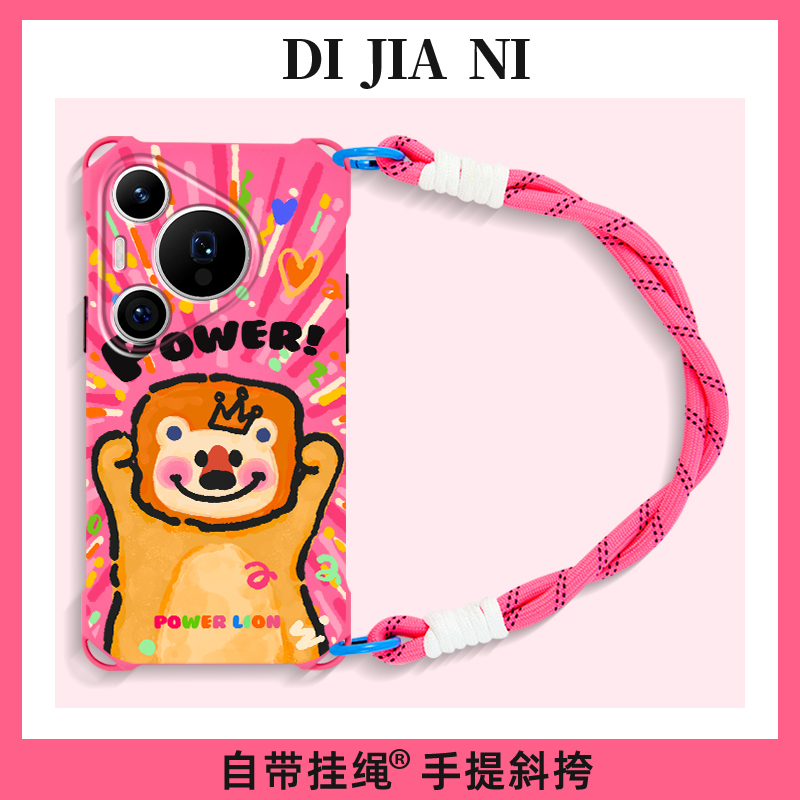 狮子斜挎手机壳带挂绳