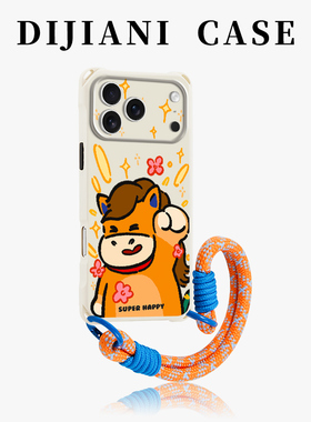 超级开心马适用苹果17pro手机壳手腕挂绳iphone16proamx斜挎可爱15手提马年14卡通新款13全包高级12防摔挂脖