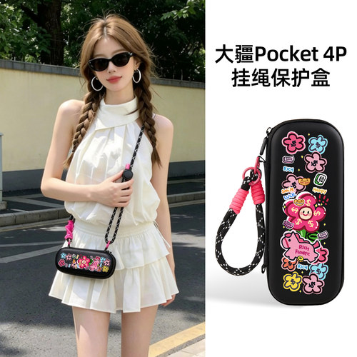 迪加尼大疆Pocket4P收纳包