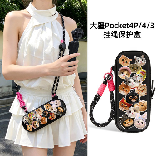 迪加尼大疆Pocket4P/4/3收纳包