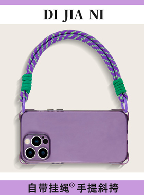 紫色适用iphone16promax手机壳斜挎可背17苹果15透明高级14挂绳手腕13新款plus挂脖女款12小众Air防摔11可拎