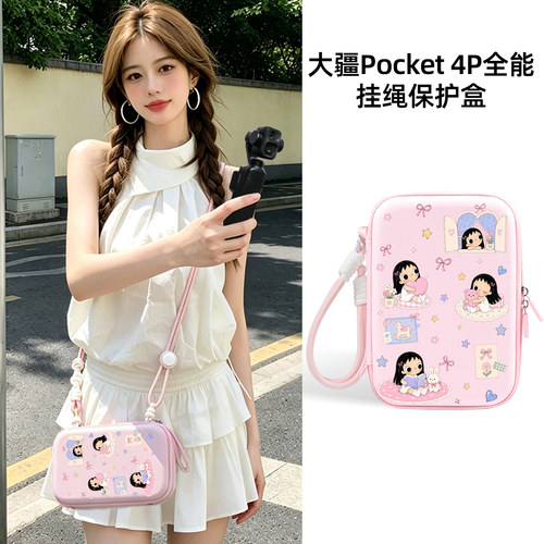 迪加尼大疆Pocket4P全能收纳包