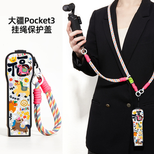 福马多彩大疆Pocket3保护套pocket三保护壳翻盖收纳包大疆Pocket3挂绳斜挎可背相机挂绳卡通马年新年手腕绳
