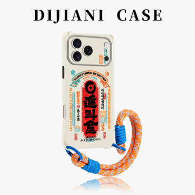 日进斗金撞色斜挎手机壳带挂绳