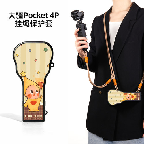迪加尼大疆pocket4p保护套
