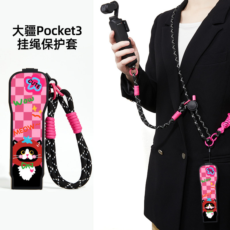 西红柿黑猫大疆pocket3保护壳挂绳翻盖pocket3保护套外