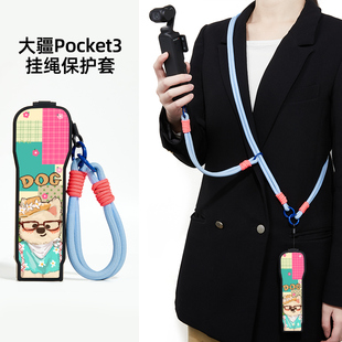 春季小狗大疆pocket3保护套挂绳翻盖pocket3保护壳防摔外壳手腕绳手提可拆卸个性创意大疆三挂绳收纳盒斜挎女