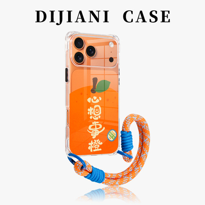 心想事橙iPhone17promax手机壳