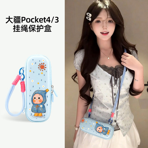 太阳雨星星人大疆pocket4保护套