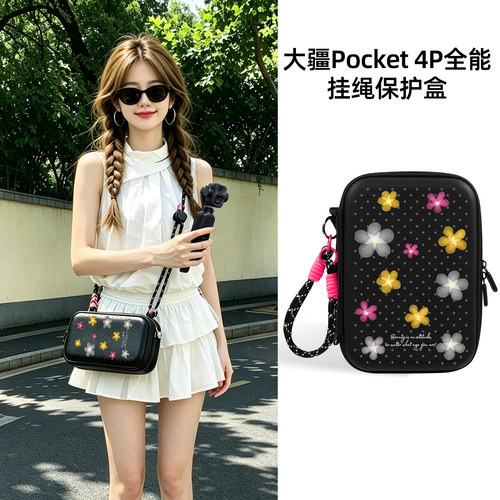 迪加尼大疆Pocket4P全能收纳包