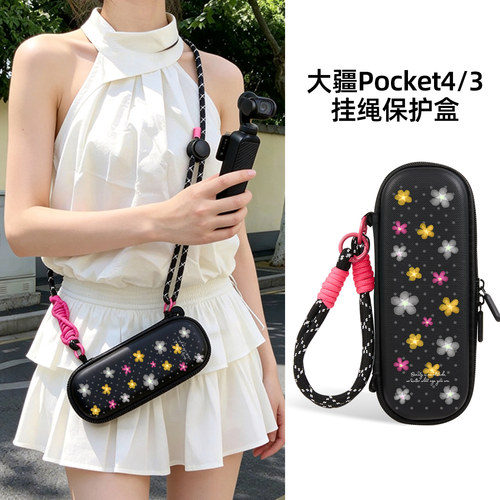 迪加尼大疆pocket4/3收纳包