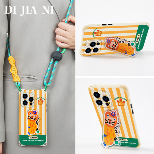 狮子趴趴斜挎可背手机壳带支架