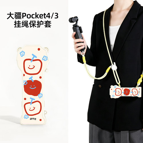 迪加尼大疆pocket4/3保护套
