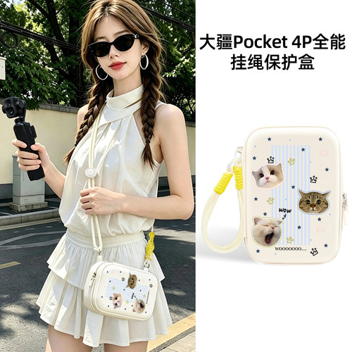 迪加尼大疆Pocket4P全能收纳包