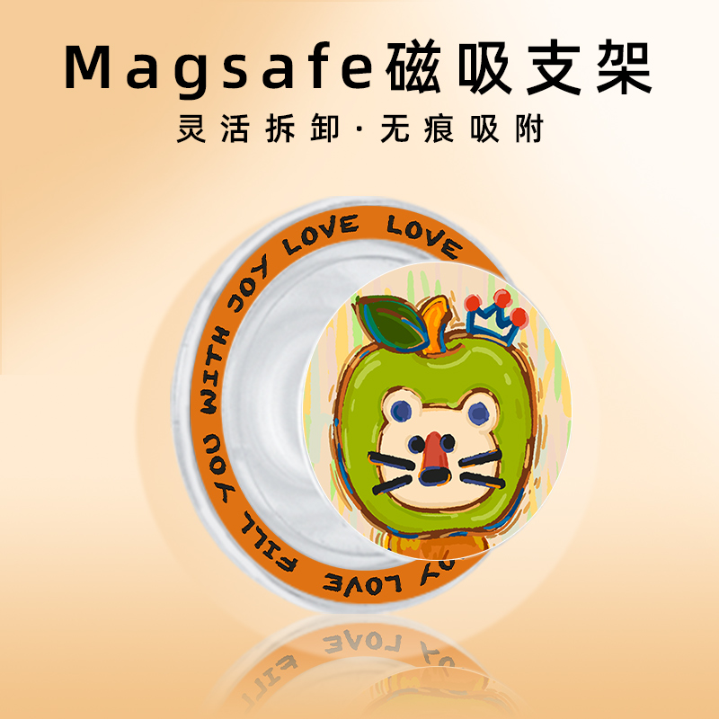 星星苹果狮手机磁吸支架支撑桌面可调节伸缩可折叠吸附气囊背贴可爱高级新款网红看剧户外随身时尚便携潮牌