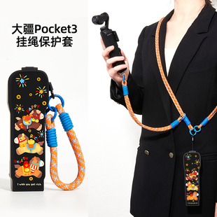 三只小马大疆pocket3保护套挂绳pocket3保护壳马年新年款翻盖外壳大疆三收纳包斜挎可背防摔挂脖pocket3挂绳
