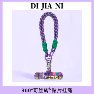得偿所愿手机夹片挂绳360°可旋转手机挂链垫片超薄手腕款 户外防丢手机链手腕 手机绳斜挎可背挂脖便携时尚