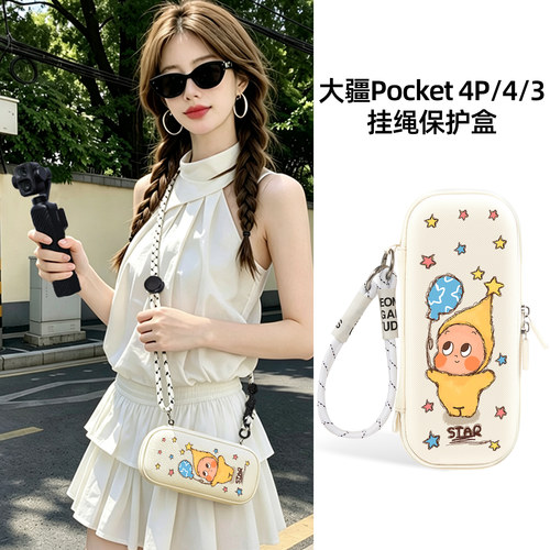 迪加尼大疆pocket4P/4/3收纳包