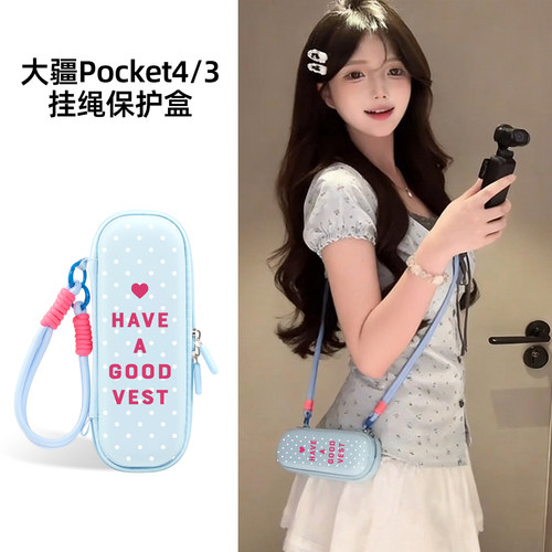 迪加尼大疆pocket4/3收纳包