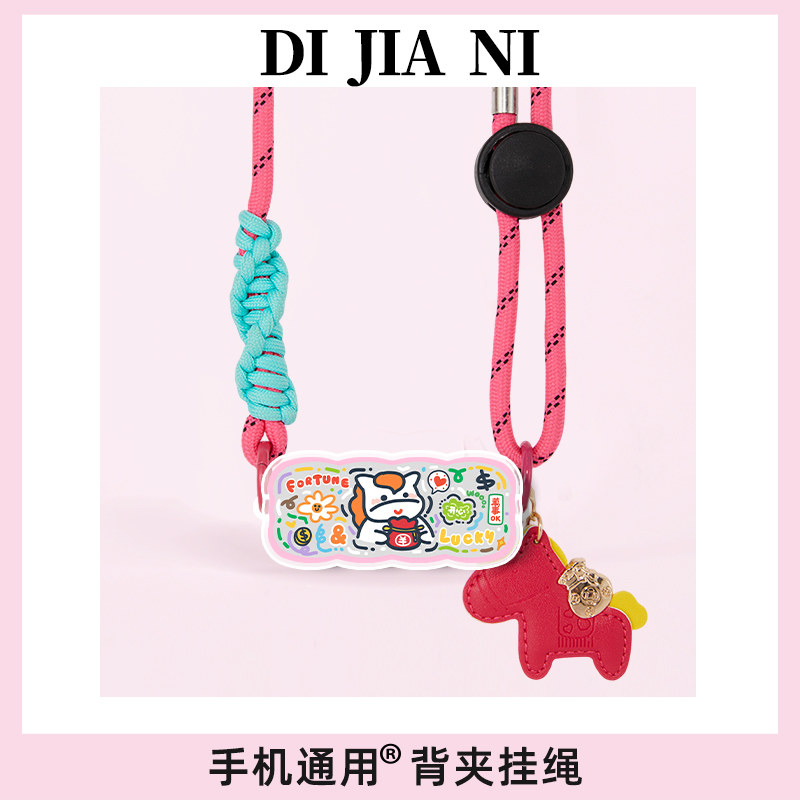 财运爆棚小马手机背夹挂绳带挂件可爱马年可调节斜挎可背手机绳卡通涂鸦防摔手腕挂链女款挂脖防丢手机链通用,3C数码配件,手机挂件/手机链,淘宝优惠券,粉丝福利购,淘宝优惠卷