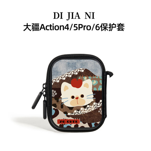 迪加尼大疆Action56收纳包