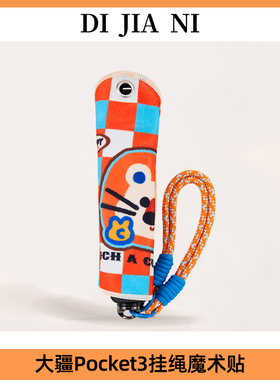格纹狮子大疆Pocket3魔术贴保护套挂绳pt3保护壳手腕绳斜挎可背配件防摔挂脖可爱收纳包可拆卸相机挂绳旅行