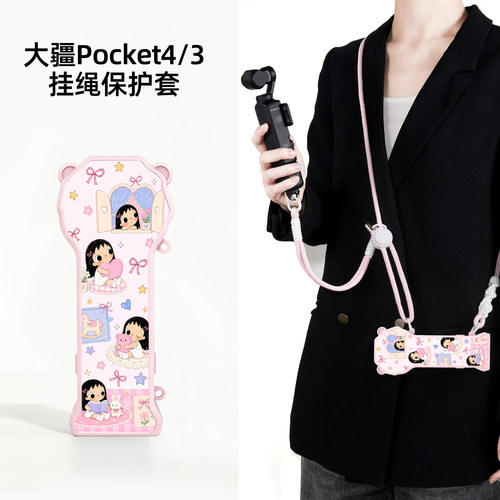 迪加尼大疆pocket4/3保护套