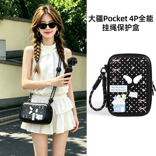 迪加尼大疆Pocket4P全能收纳包