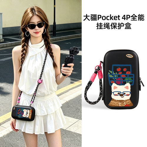 迪加尼大疆Pocket4P收纳包