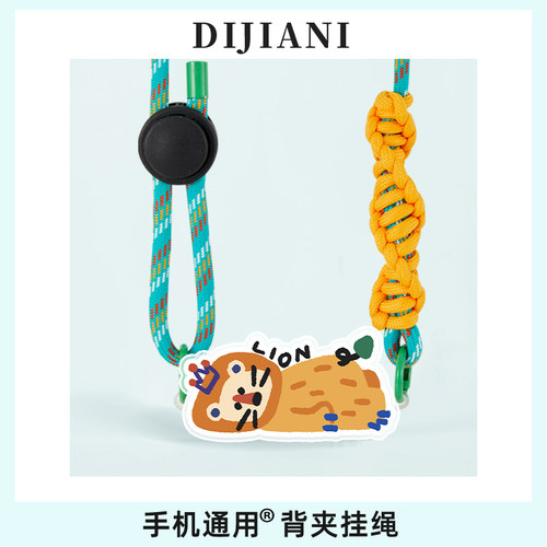 狮子趴斜挎手机背夹可背手机挂绳