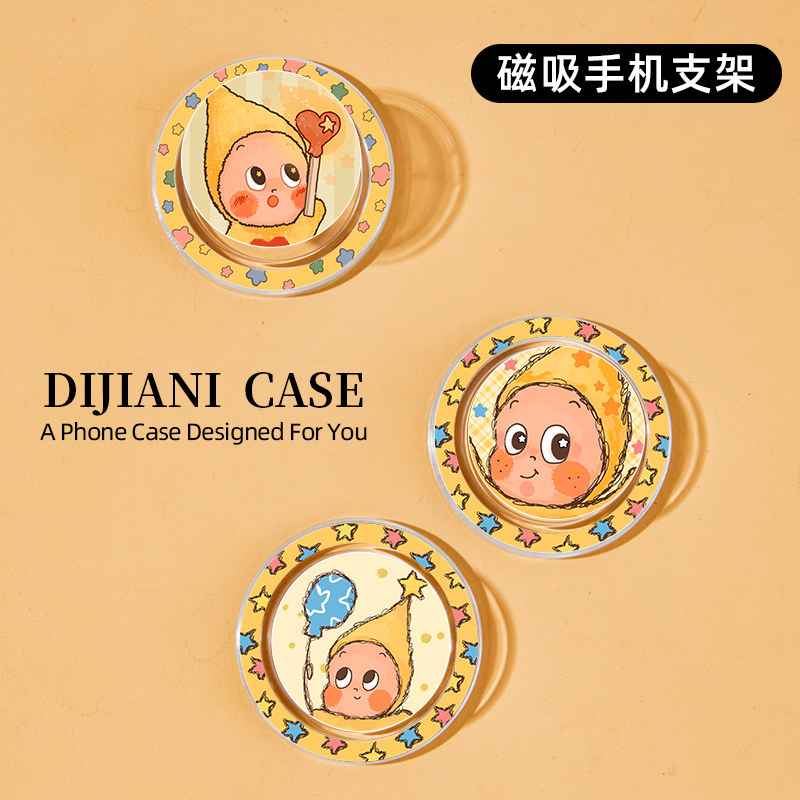 治愈系可爱星星手机磁吸支架图片